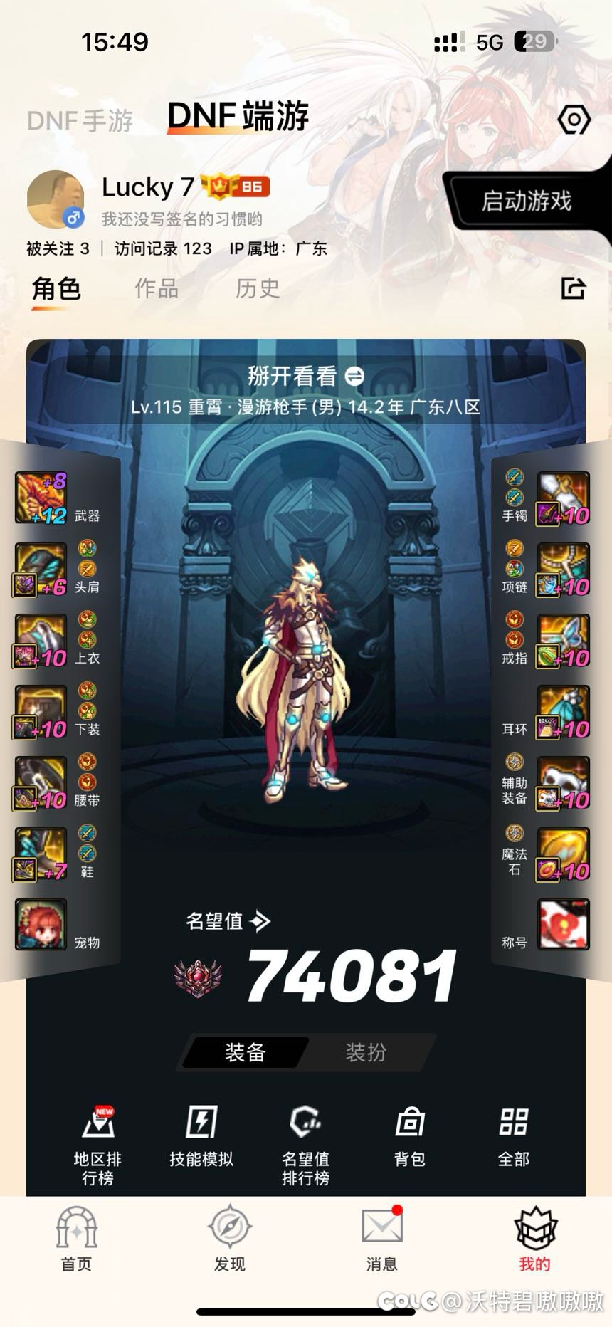 是给小号跨界首饰筹齐4太初，还是给小号开武器罐子2