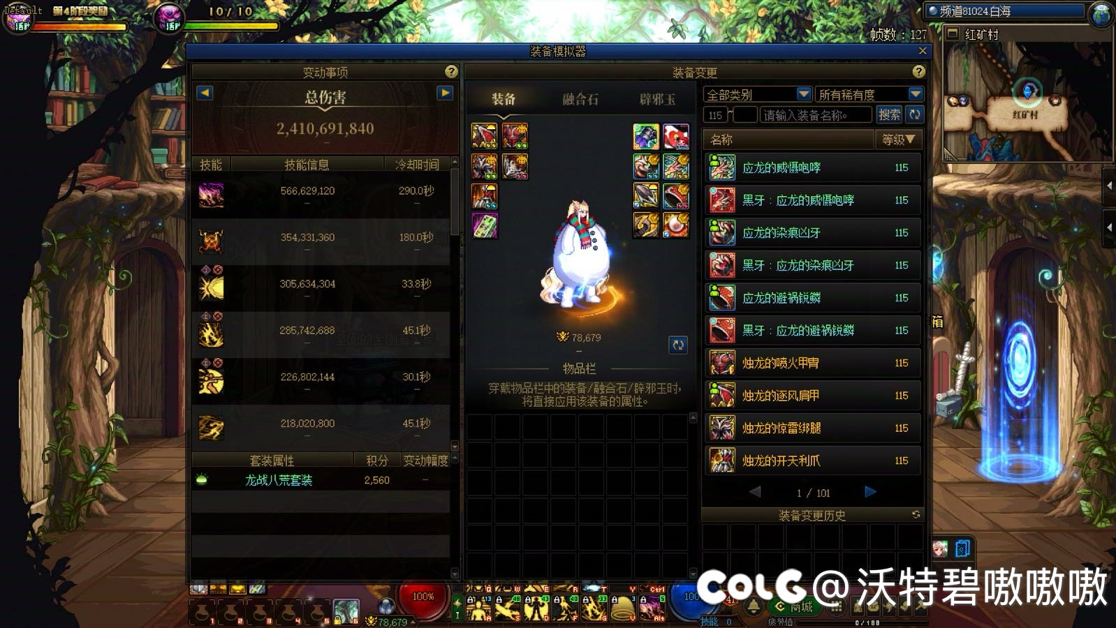 红十7.8气功24亿，吴迪1