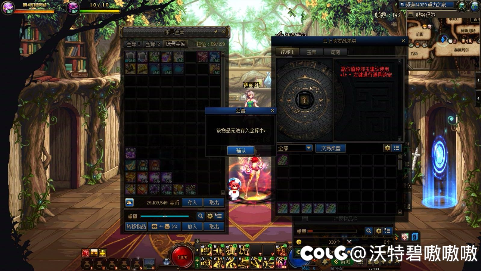 给小号买玉用全买一个角色上了1