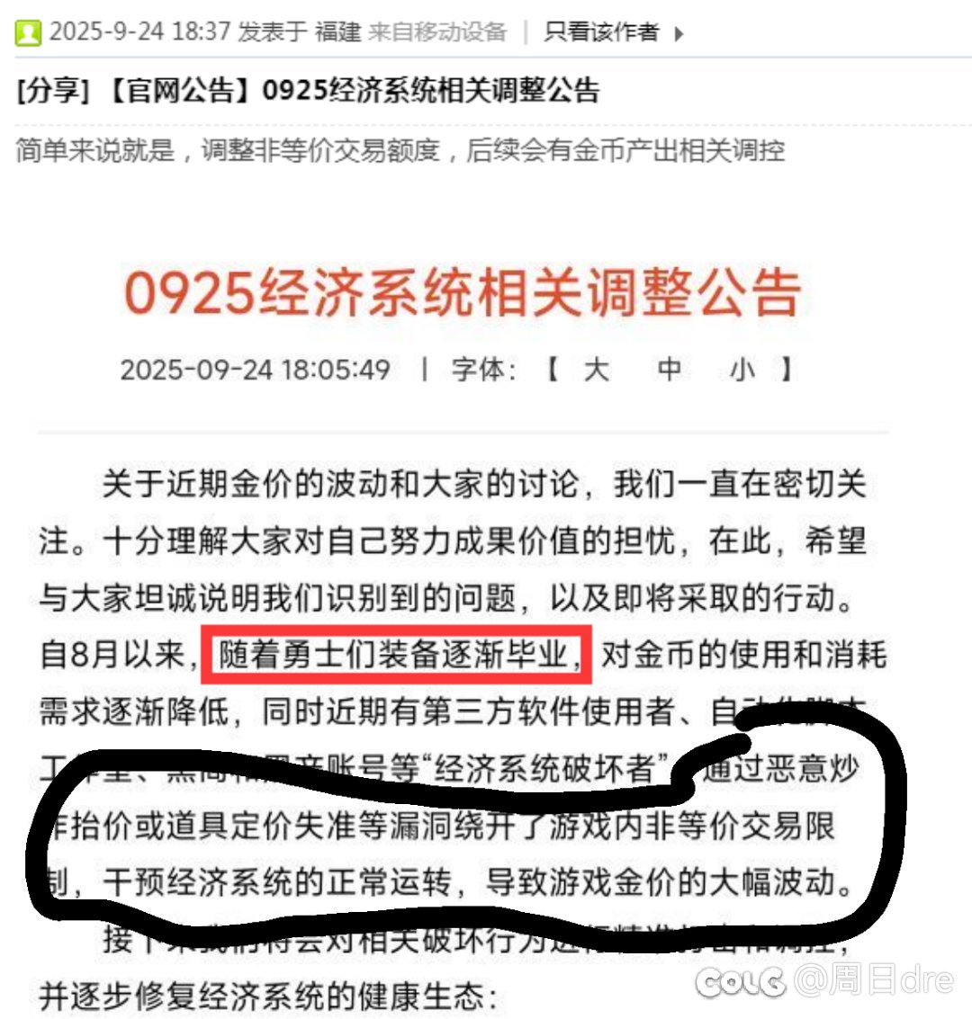 看到公告真的想笑，好一个经济破坏者啊1