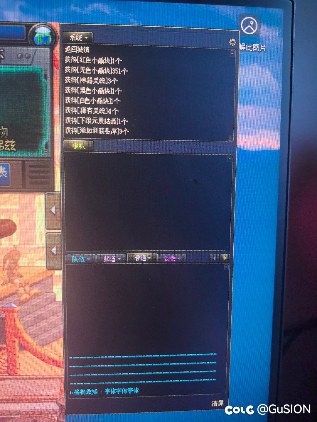 这个频道字体看着好不舒服，如何修改求助大佬1