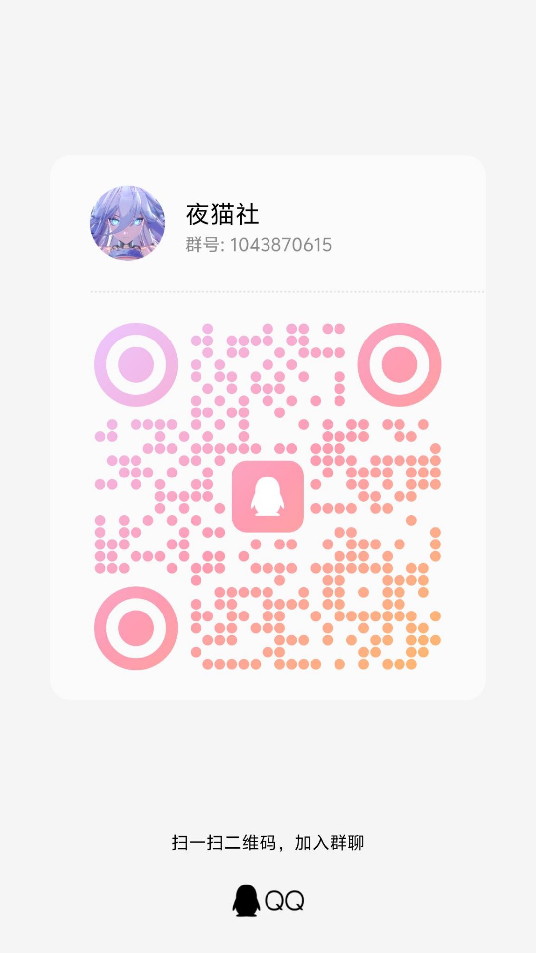 雾岚首日机制攻坚队招募3