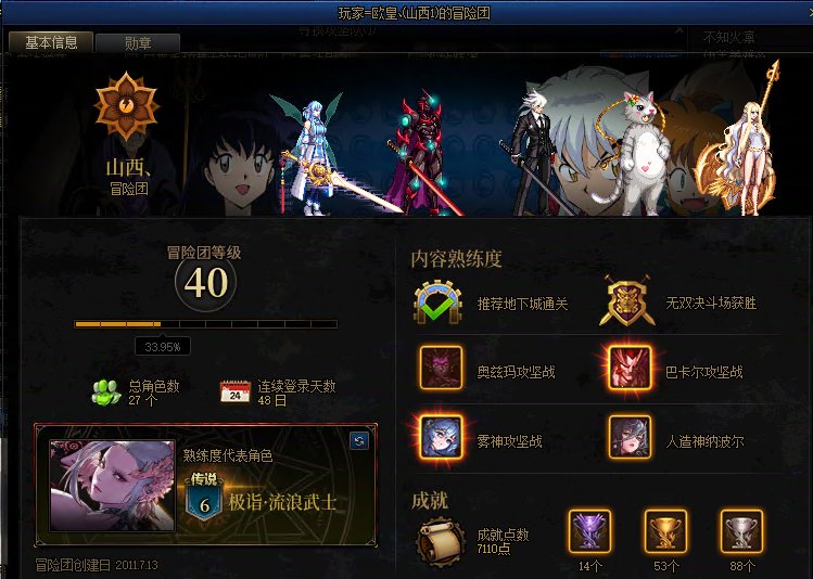 挂人避雷2