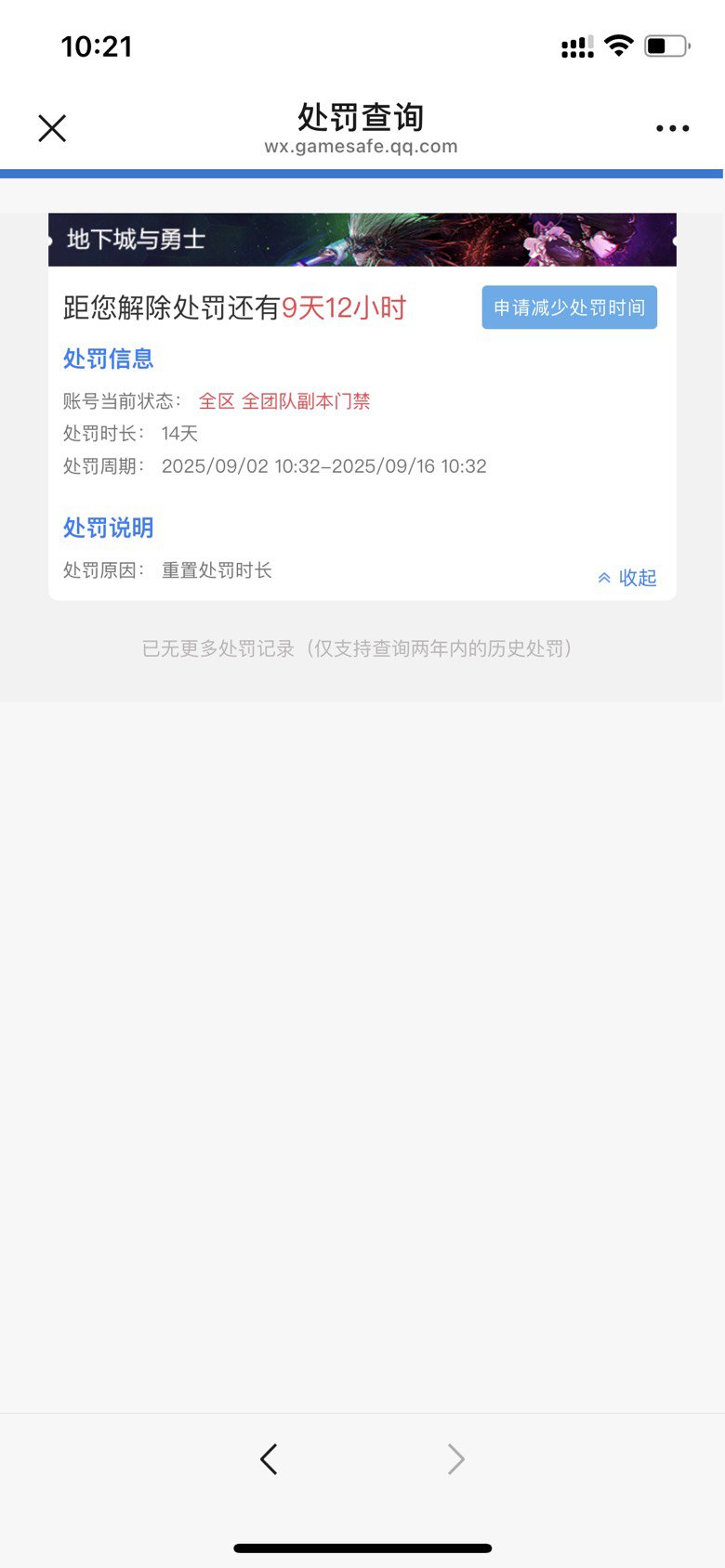 没有人造神打的一周，真无聊3