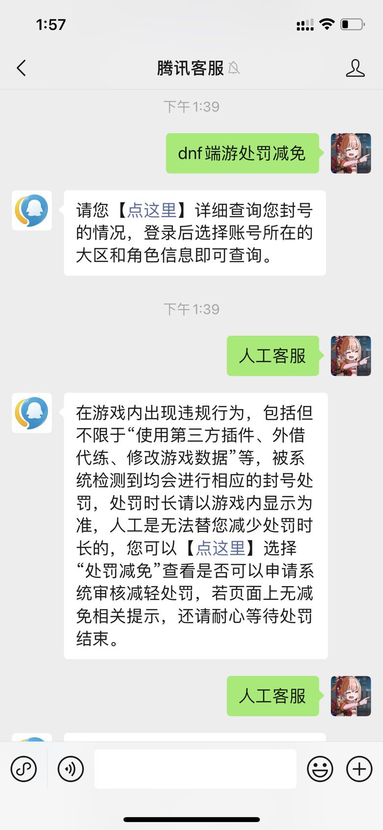 今天看到充值了50W的心悦大哥从被制裁到解封，没忍住又去找腾讯客服出气3