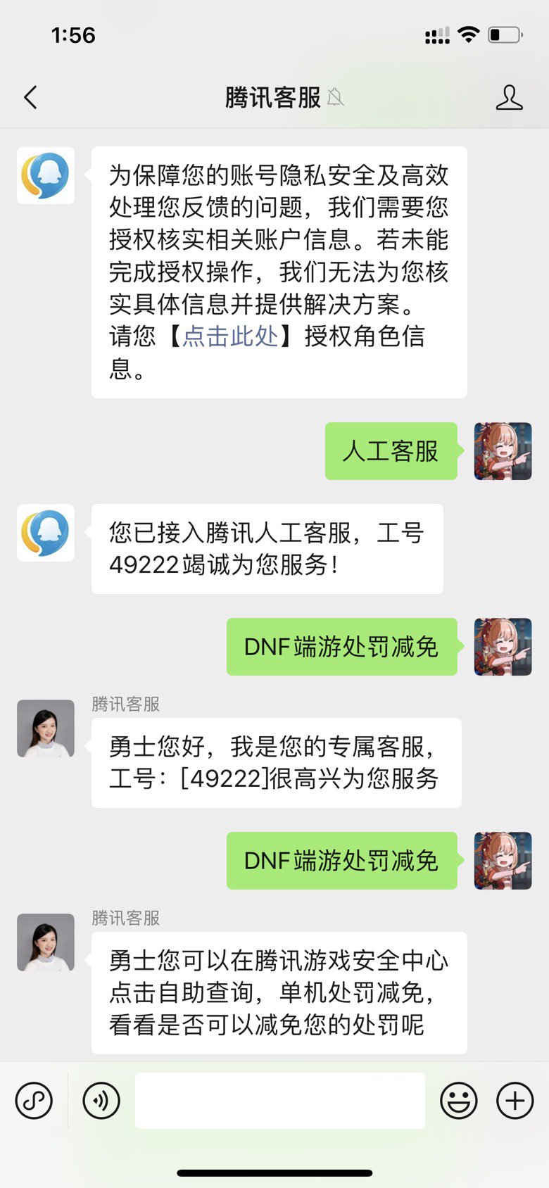 今天看到充值了50W的心悦大哥从被制裁到解封，没忍住又去找腾讯客服出气5