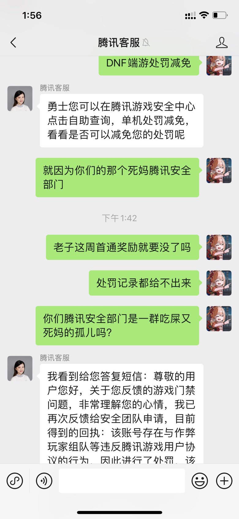 今天看到充值了50W的心悦大哥从被制裁到解封，没忍住又去找腾讯客服出气6
