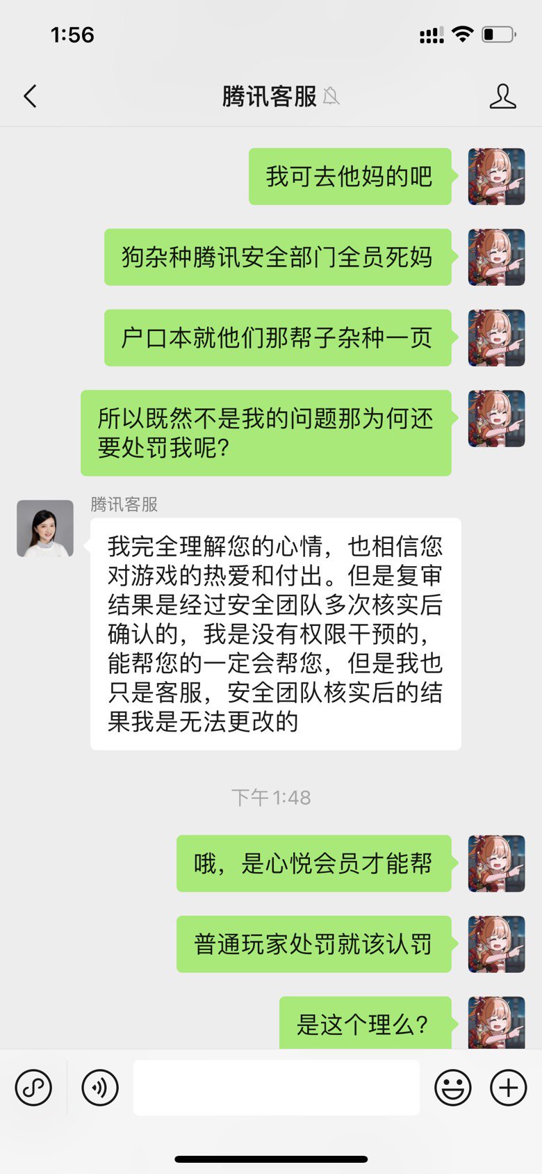 今天看到充值了50W的心悦大哥从被制裁到解封，没忍住又去找腾讯客服出气9