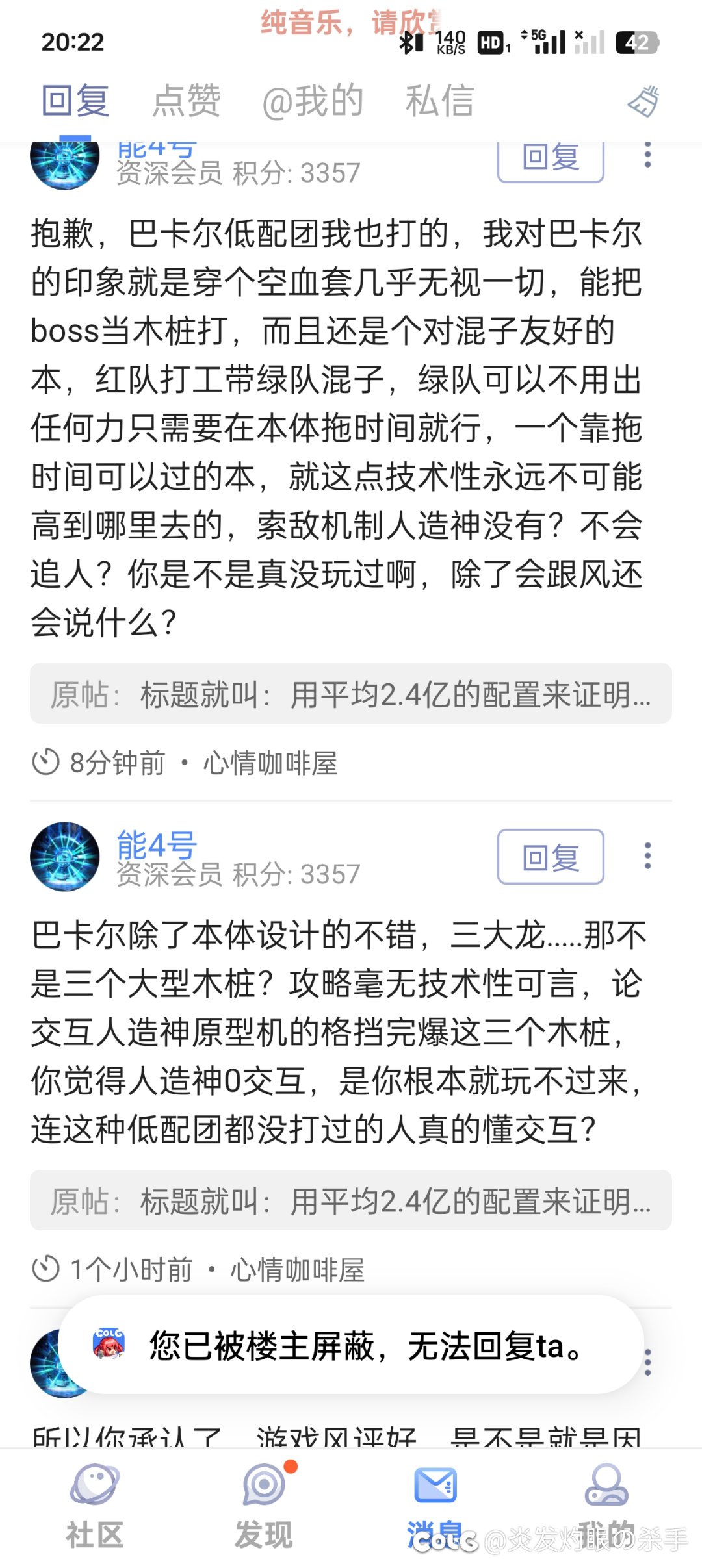 应激了？人造神吹也配否决巴卡尔大人了？说话1