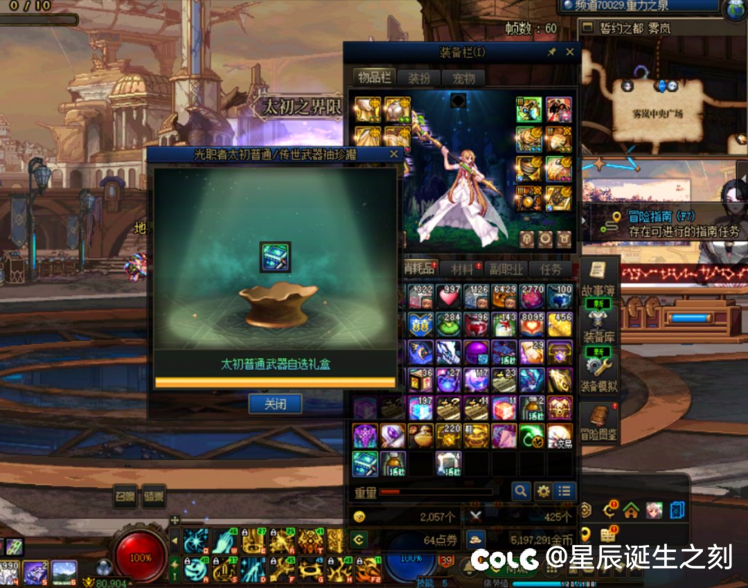 来看看吧，这就是这个游戏对待买了好几套国庆套的玩家的手段1