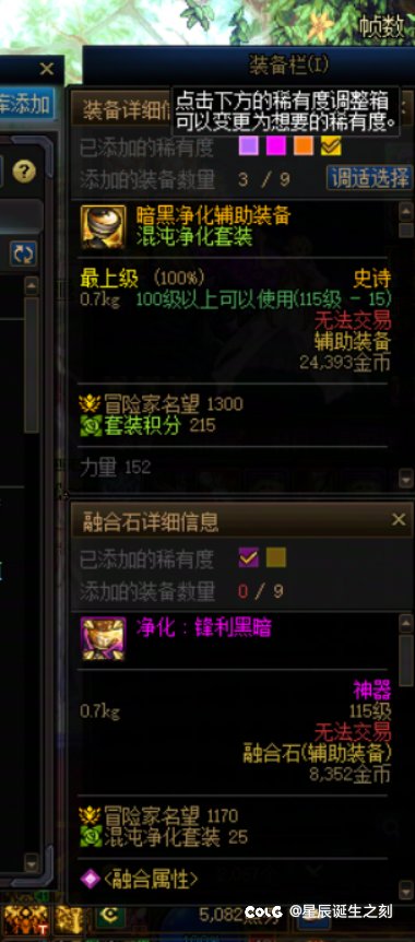 来看看吧，这就是这个游戏对待买了好几套国庆套的玩家的手段2