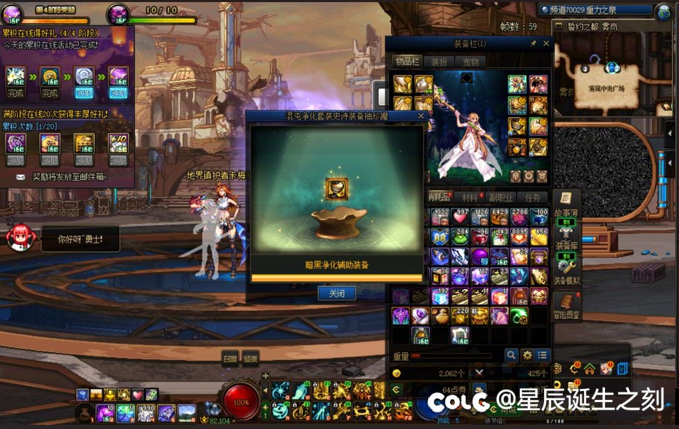 来看看吧，这就是这个游戏对待买了好几套国庆套的玩家的手段4