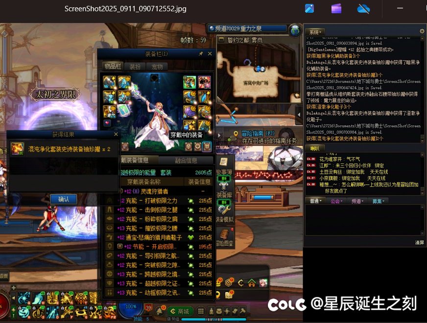 来看看吧，这就是这个游戏对待买了好几套国庆套的玩家的手段5