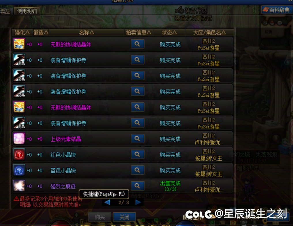 今天又创造了玩增幅以来的全新记录，11上12整整12连败，10上11整整11连败1