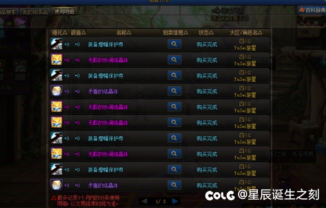 今天又创造了玩增幅以来的全新记录，11上12整整12连败，10上11整整11连败2