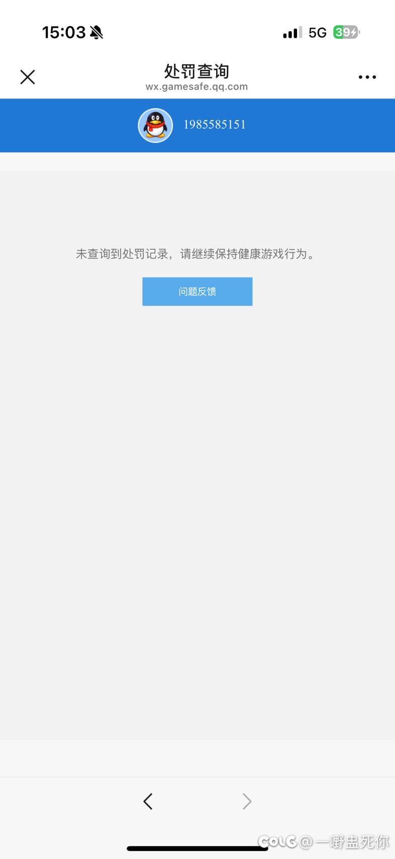 解封了…看来还是希望我继续氪金2