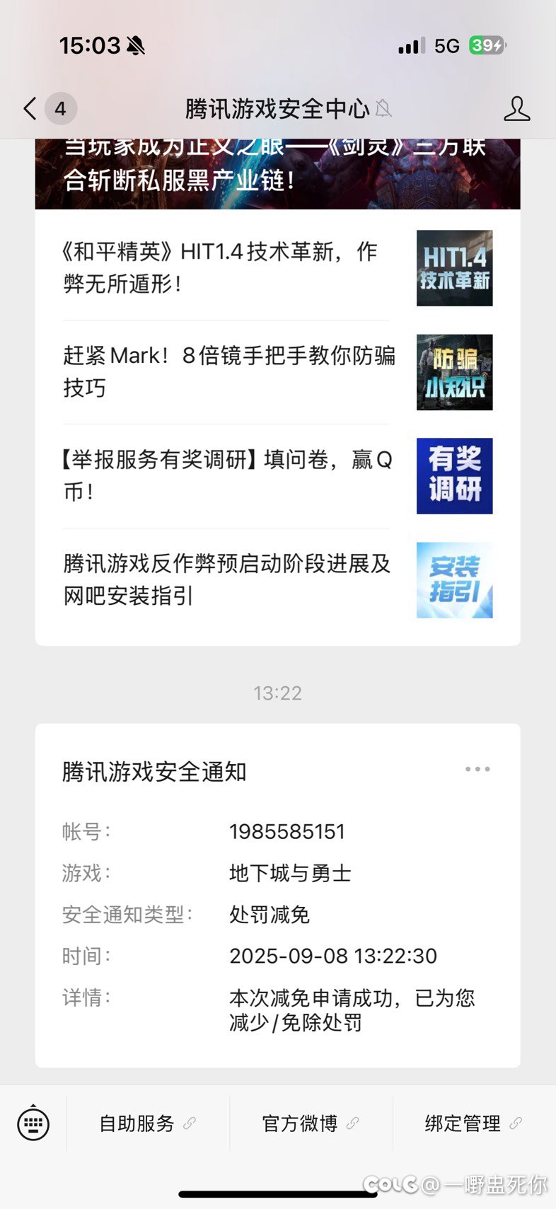 解封了…看来还是希望我继续氪金3