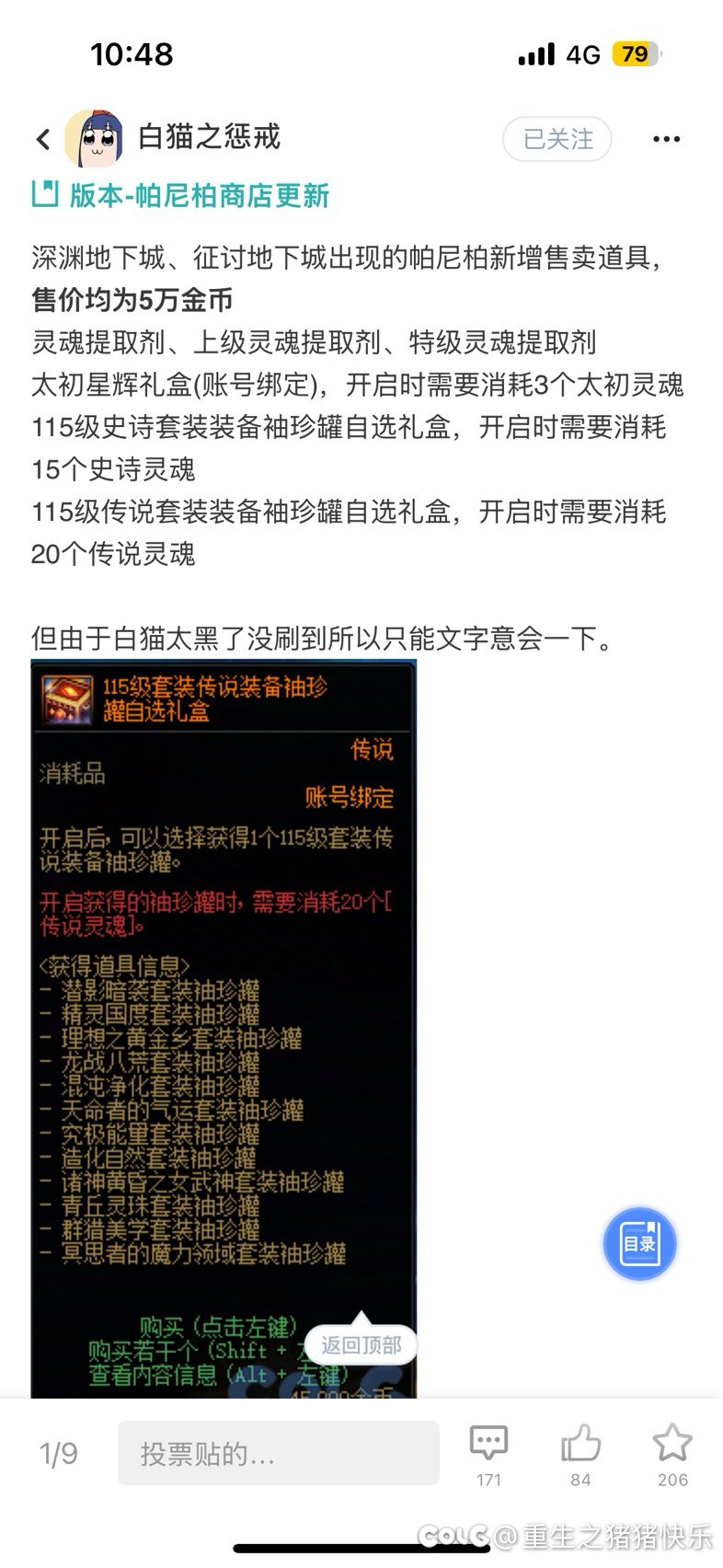 万能的坛友们，有人知道这个吗？1