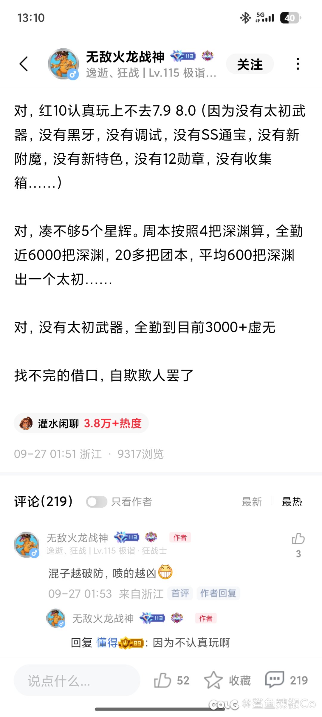 助手打碟哥1