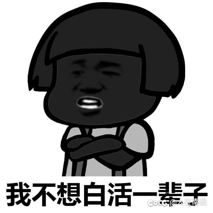 我承认，之前说话大声了点！1