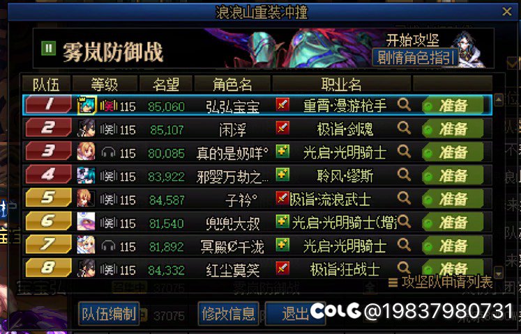 2分冲撞速通8人本1