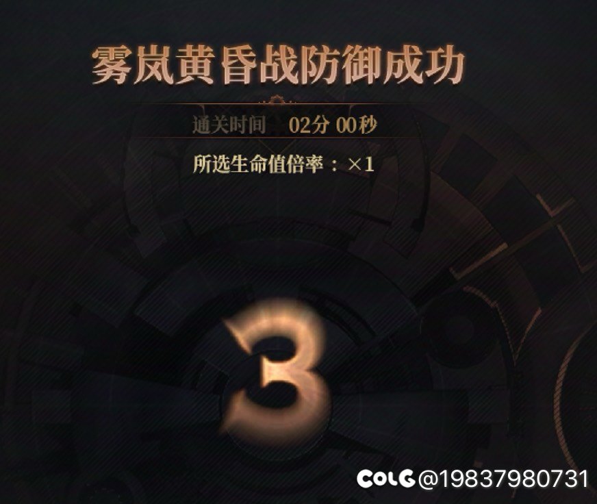 2分冲撞速通8人本2