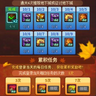 提醒一下，满勤8号可以拿到史诗跨界石1