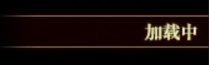 你难道就不怕吗1