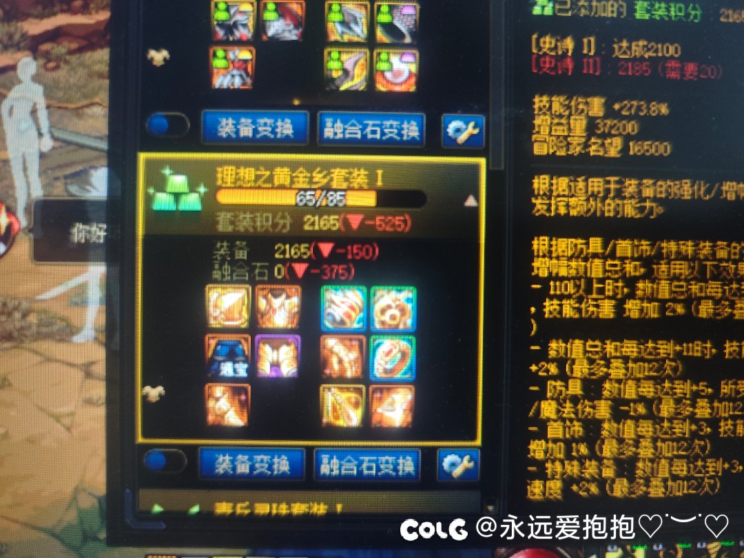 这版本运气确实不错，只是我实在不想充钱了4