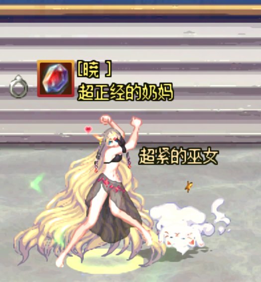 金发精灵舞娘！3