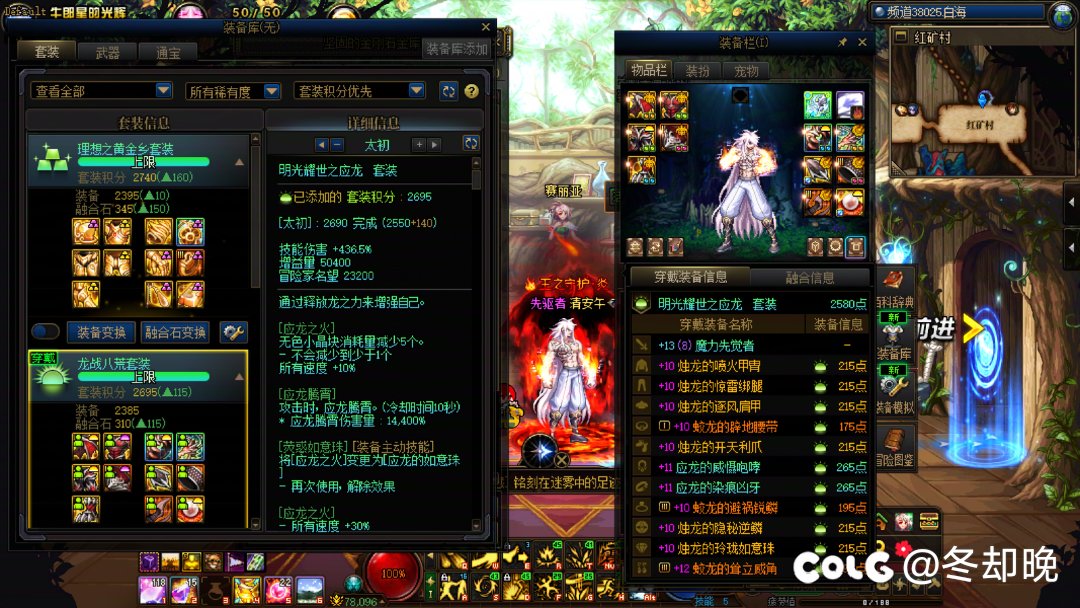 红十黄金乡和龙战选择1
