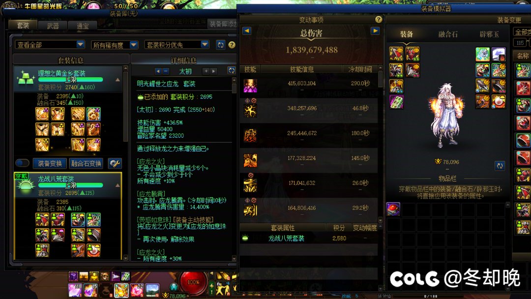 红十黄金乡和龙战选择2