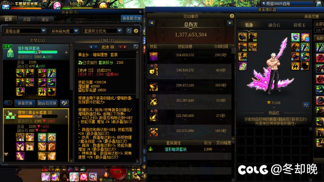 红十黄金乡和龙战选择3
