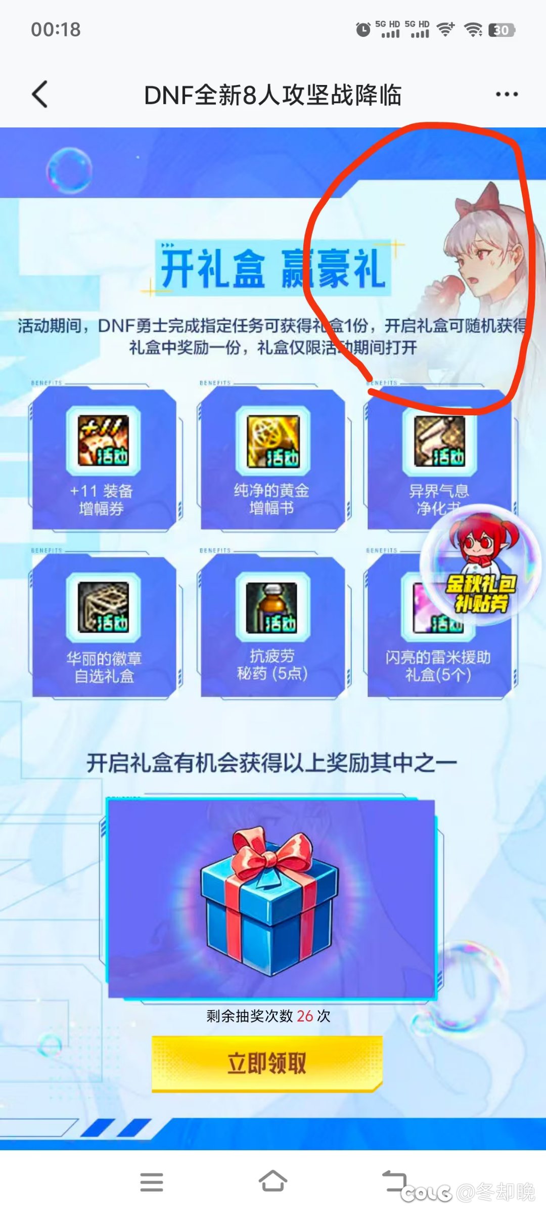 dnf ch组是真有活啊1