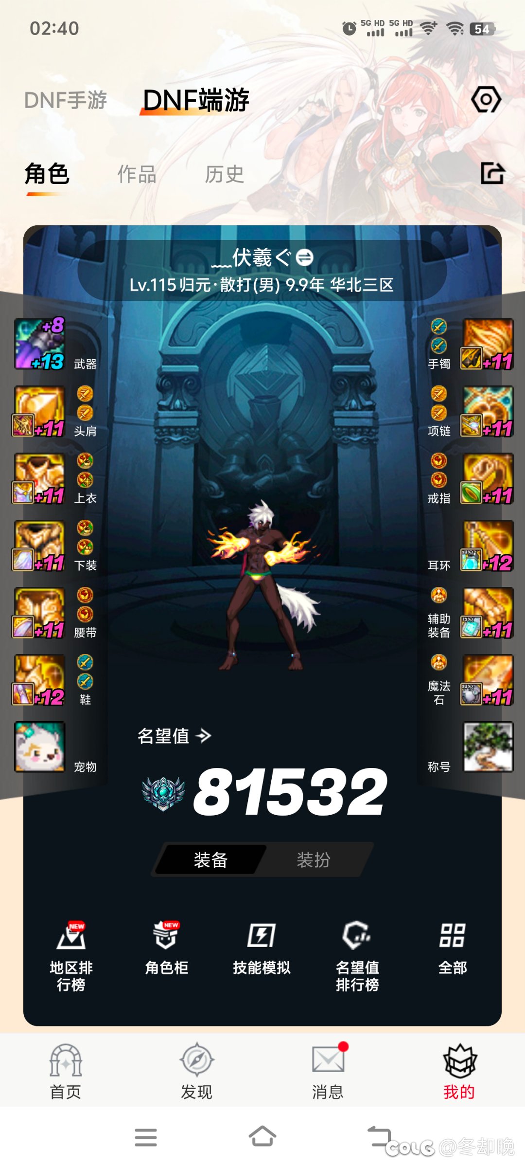 搞身12➕双尊得多少米1