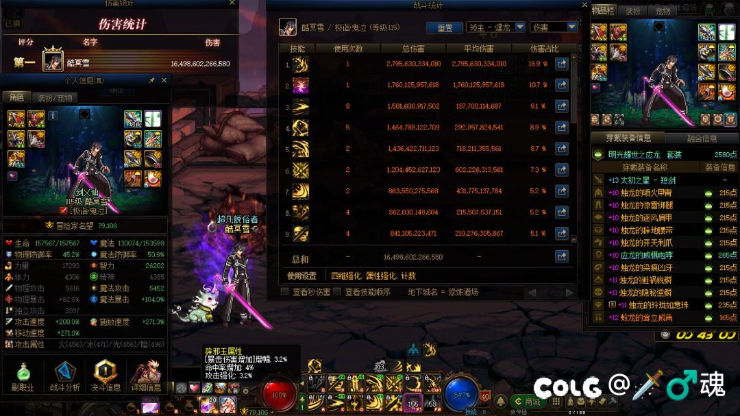 红10小号雾岚真能c2