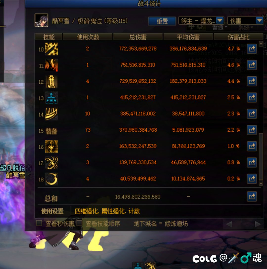 红10小号雾岚真能c3