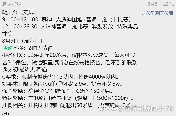 跨六公会收人活动多多奖励多多3