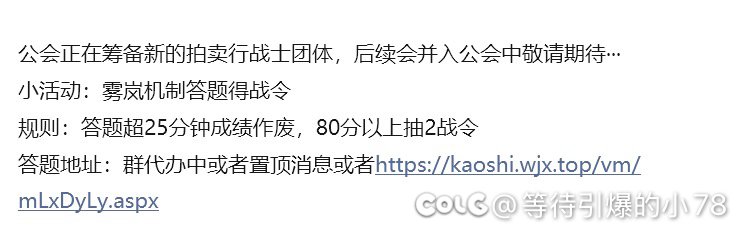 跨六公会收人活动多多奖励多多4