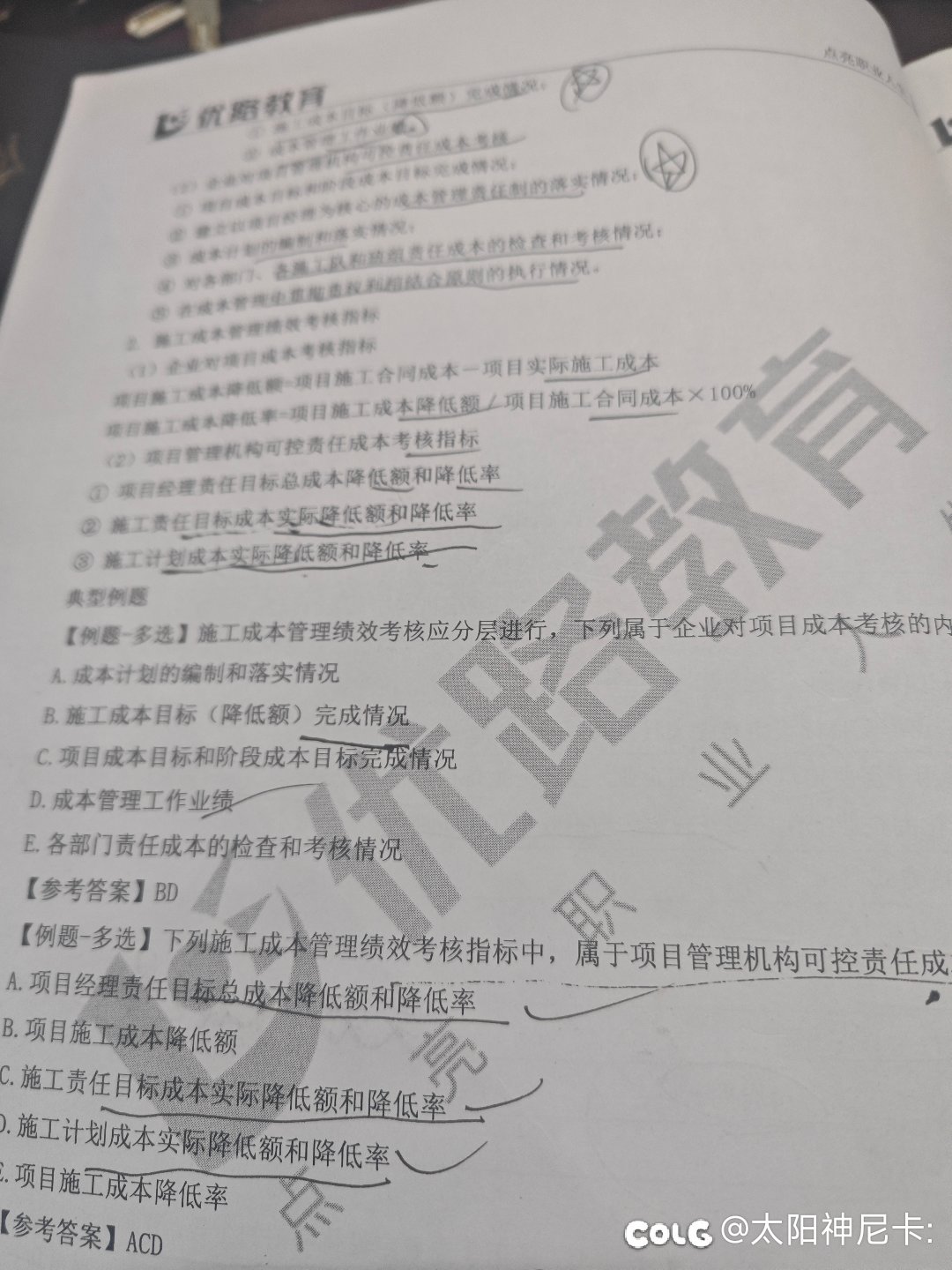 有没有建筑行业的，再过两周就要一建考试了1