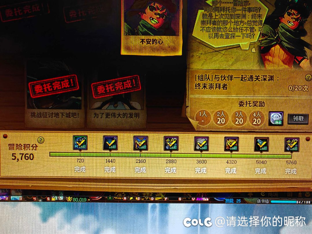 跨六做我的伙伴任务完成1