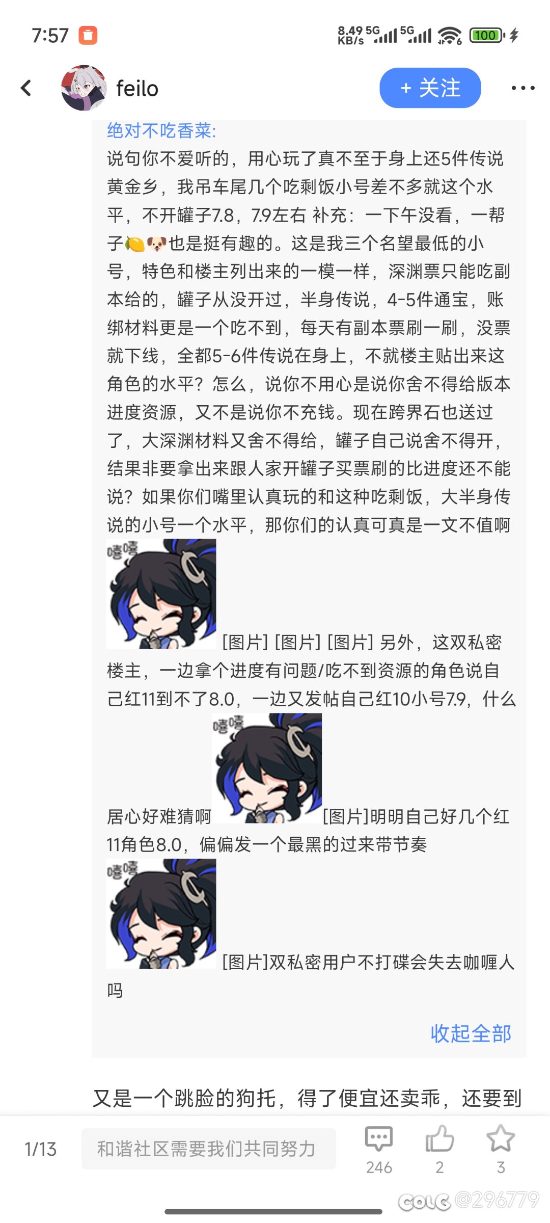 得了某种病的认喜欢说别人有这种病（双私密在clog犯法吗？）1