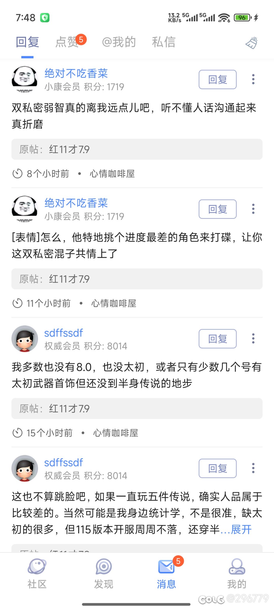 得了某种病的认喜欢说别人有这种病（双私密在clog犯法吗？）2