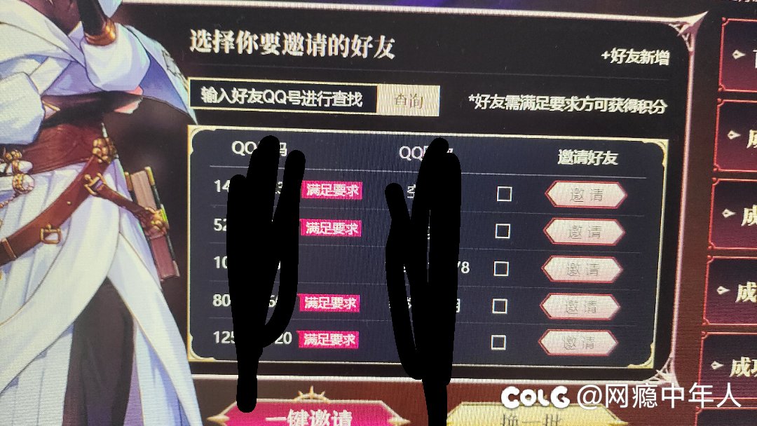 这些好友我都删了，为什么在活动里还有？1