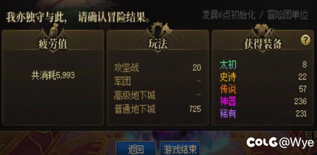 昨天晚上狠狠清了一波票1