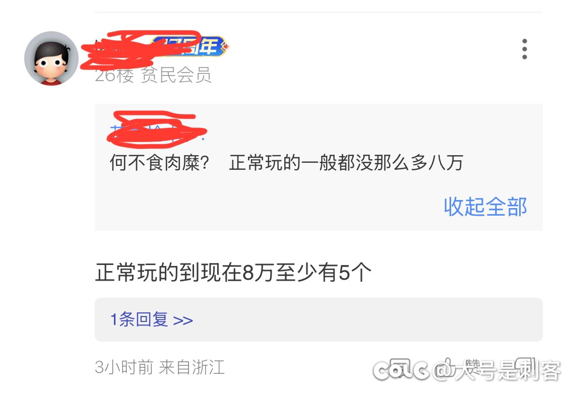 理性讨论：正常玩家该有几个名望8万+的号？1