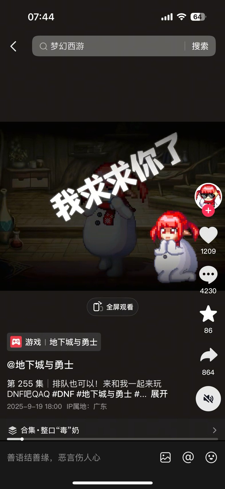 抖音官号看到的，这是真没人充钱玩了呀？1