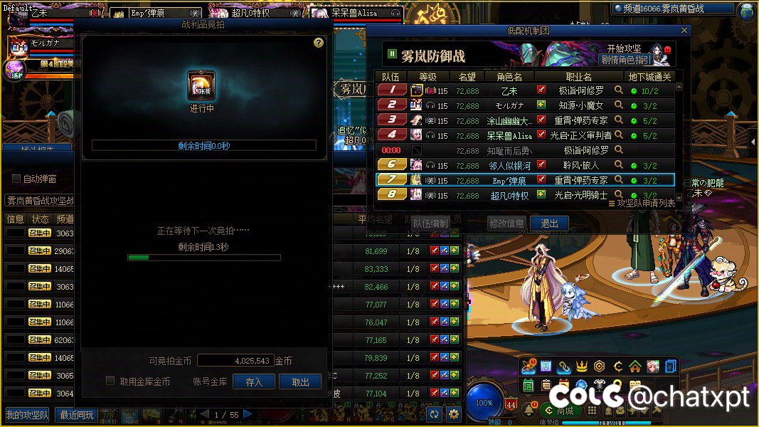 雾岚进团门槛这么卷吗？跟了很久的团长告诉我没这个名望别进团2