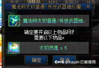 继前两天剑魂开了制式后我又来开罐子了1