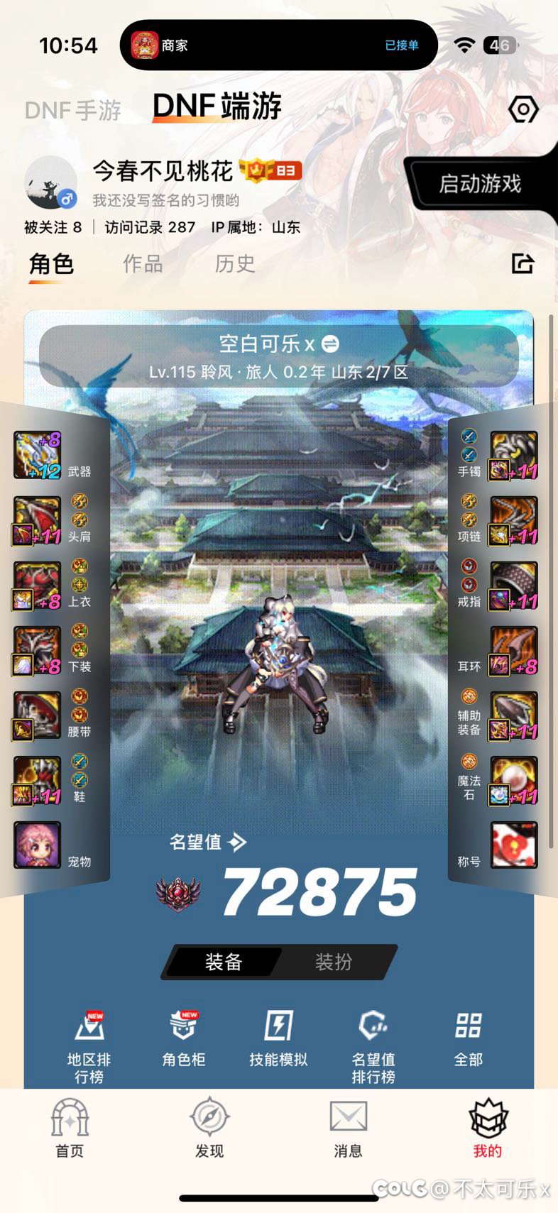 雾岚确实让胶囊号极速“毕业”2
